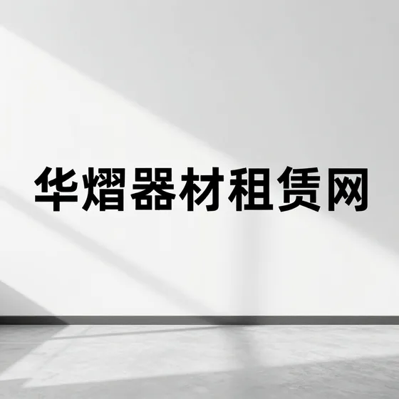 苗木报价实用指南(2026-09-15)